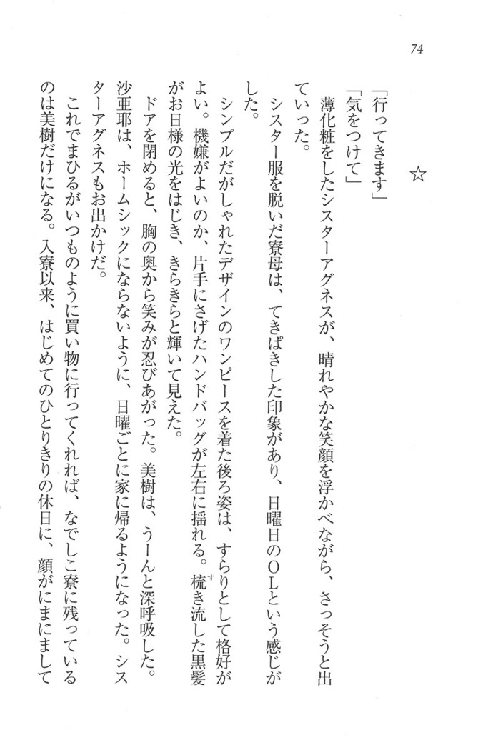 なでしこ寮へいらっしゃい