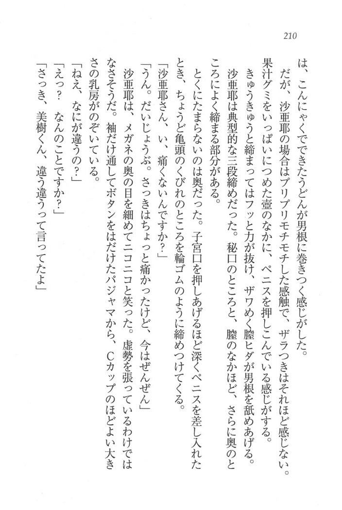 なでしこ寮へいらっしゃい