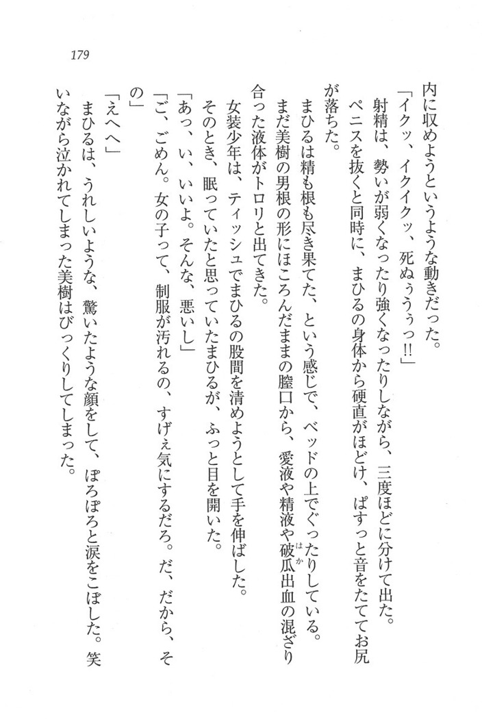 なでしこ寮へいらっしゃい