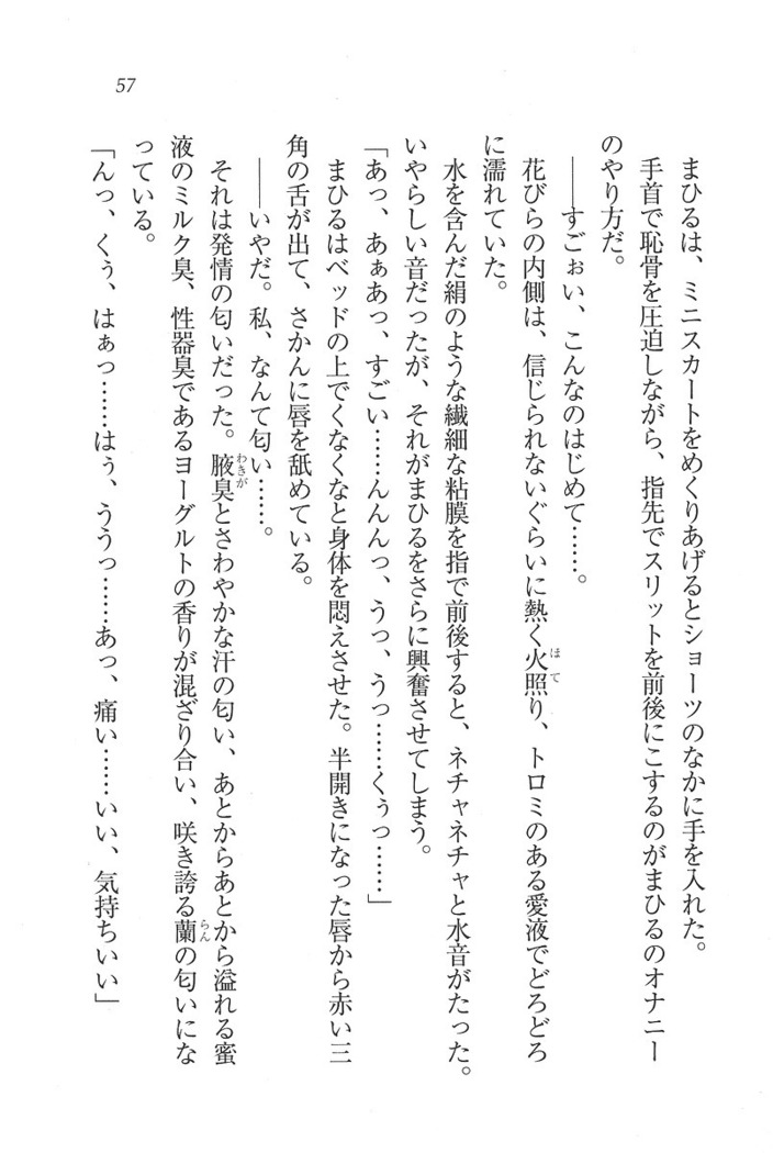 なでしこ寮へいらっしゃい