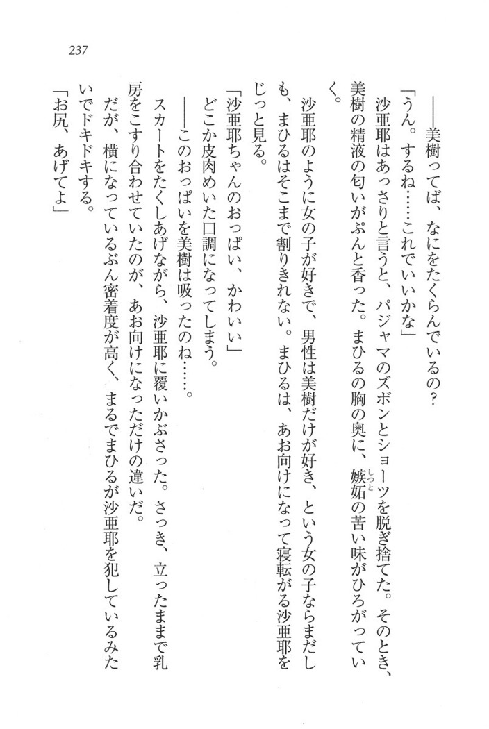 なでしこ寮へいらっしゃい