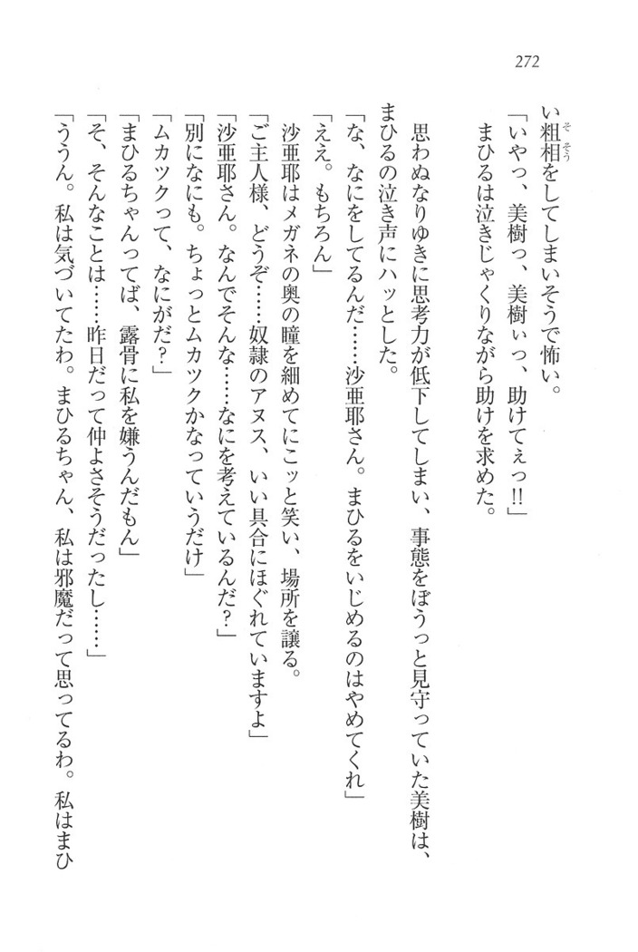 なでしこ寮へいらっしゃい