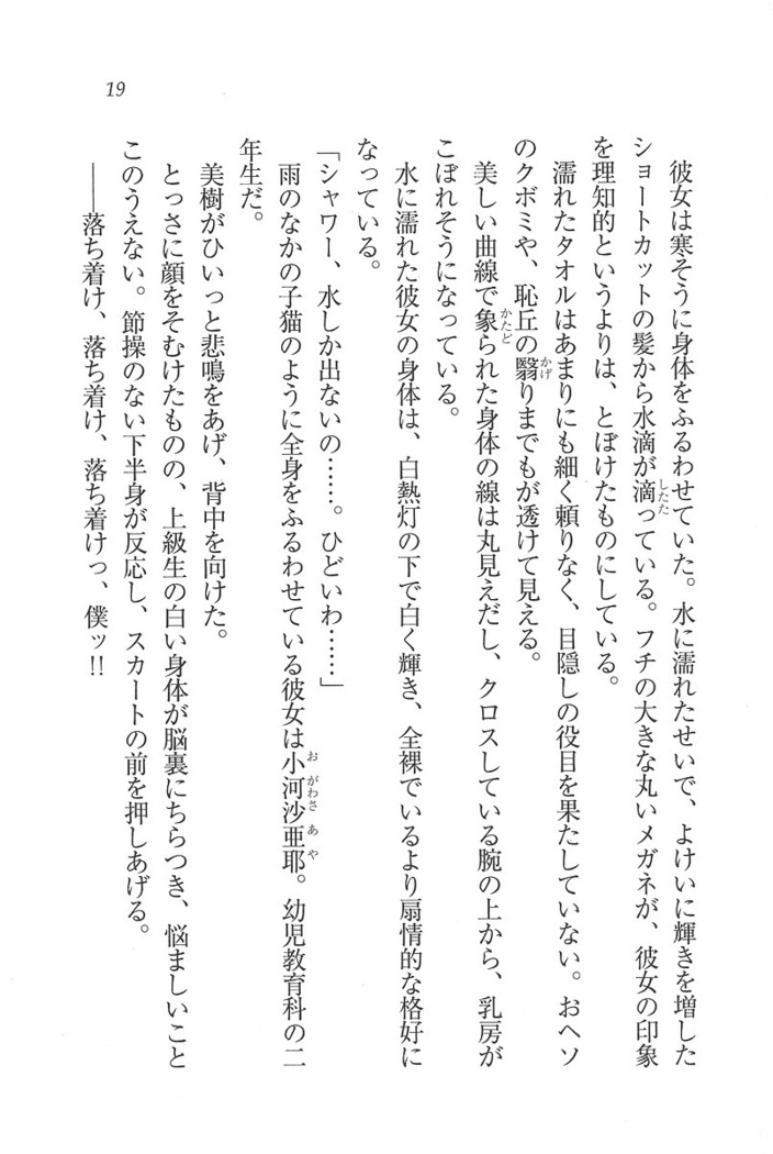 なでしこ寮へいらっしゃい