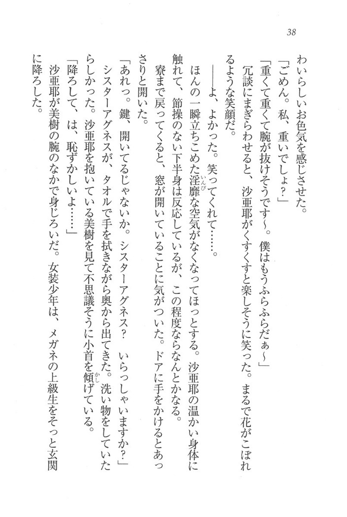 なでしこ寮へいらっしゃい