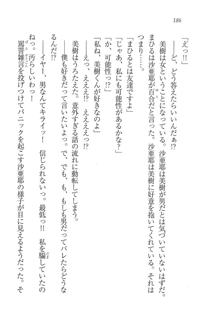 なでしこ寮へいらっしゃい