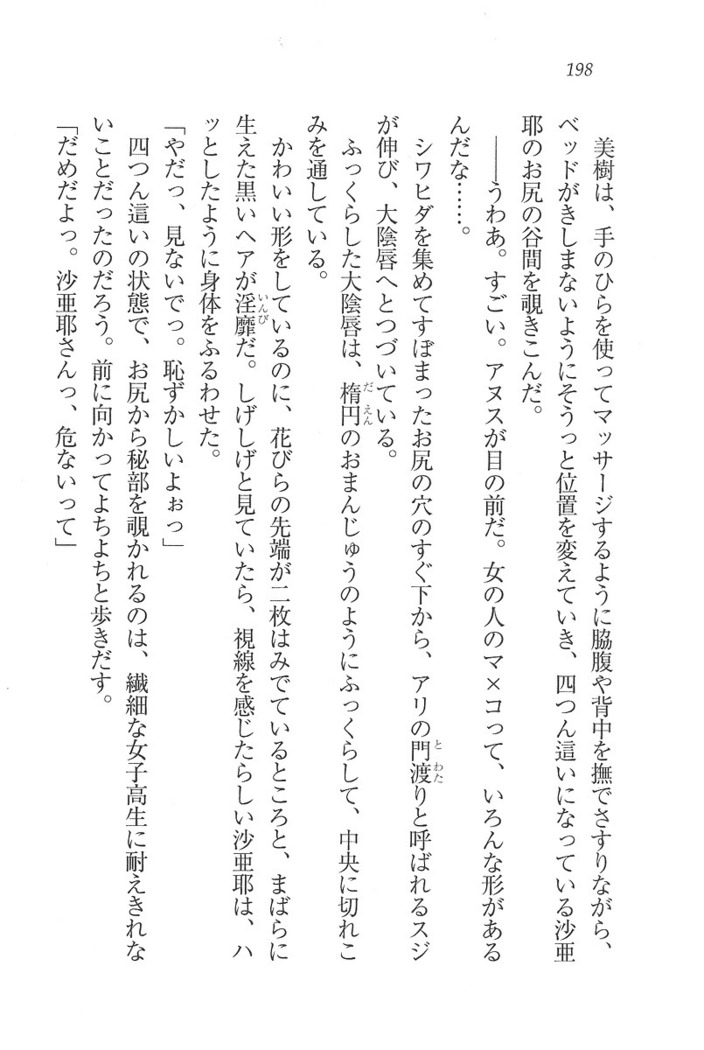 なでしこ寮へいらっしゃい