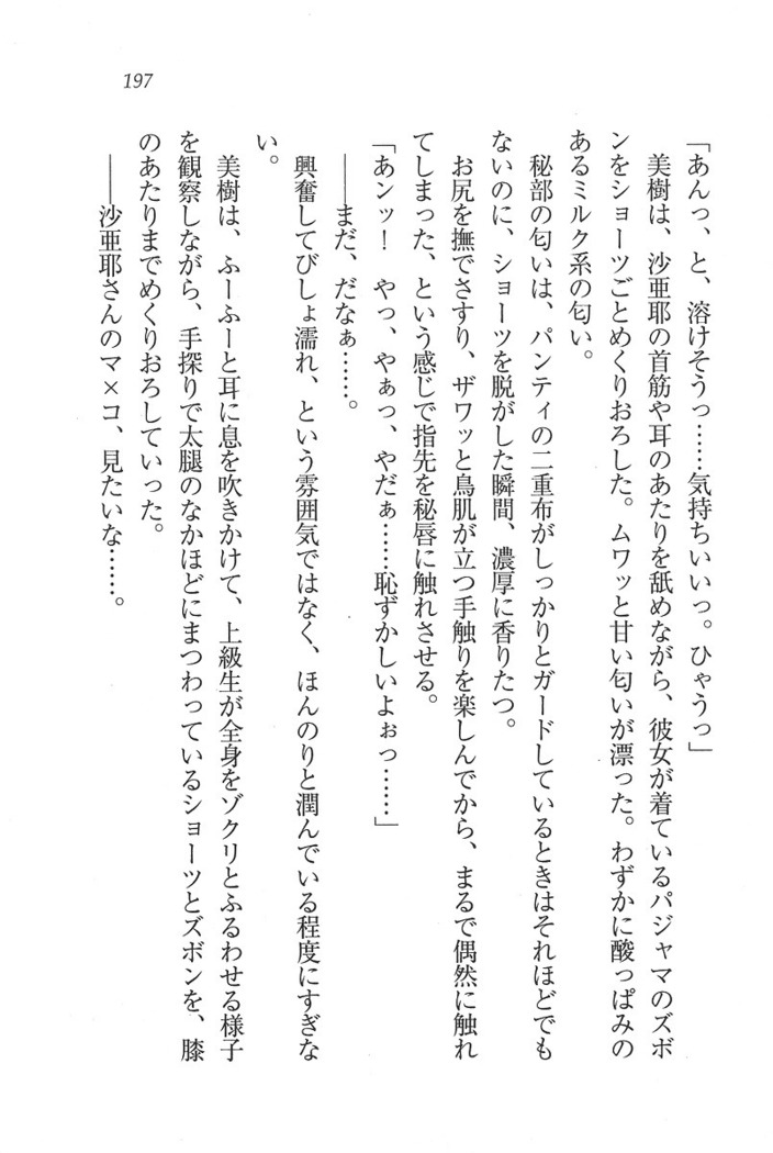 なでしこ寮へいらっしゃい