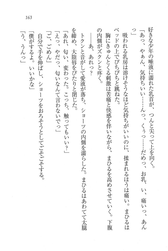 なでしこ寮へいらっしゃい