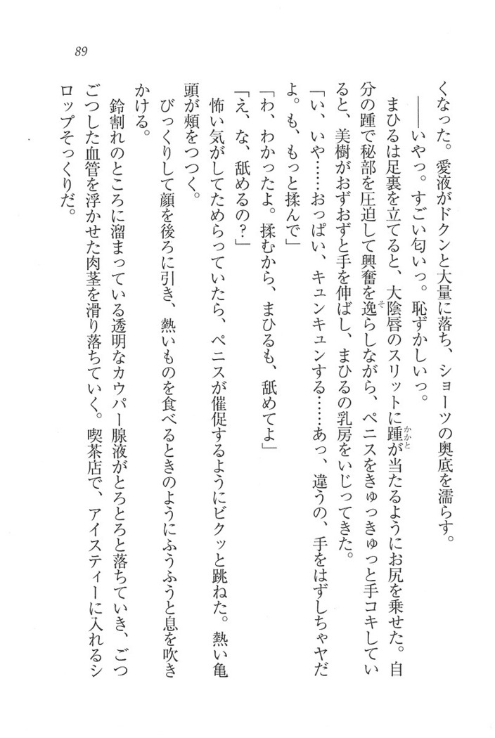 なでしこ寮へいらっしゃい