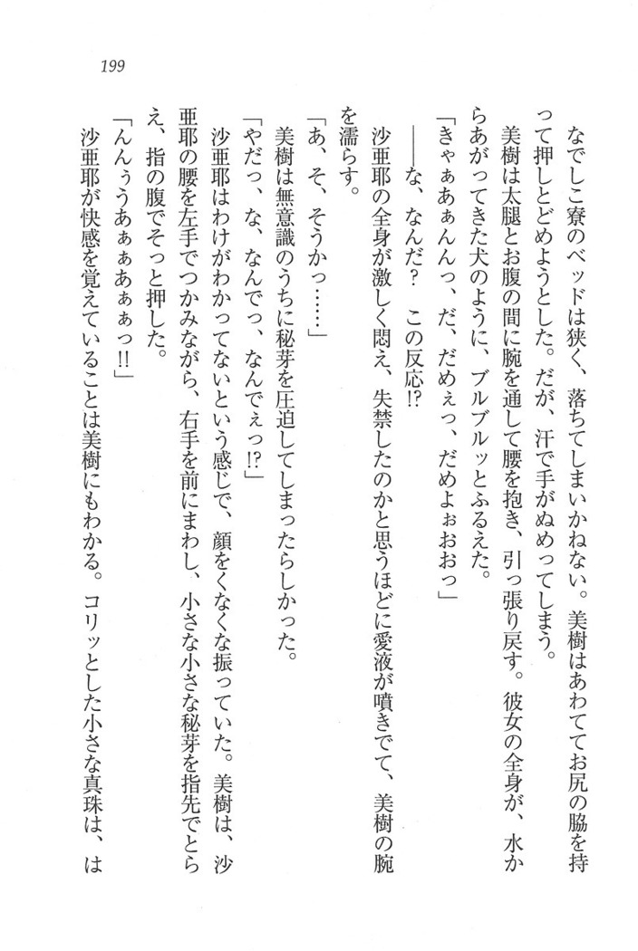 なでしこ寮へいらっしゃい