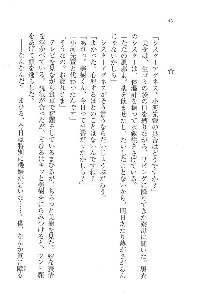 なでしこ寮へいらっしゃい