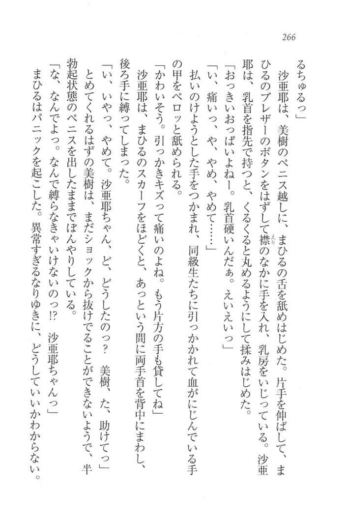 なでしこ寮へいらっしゃい