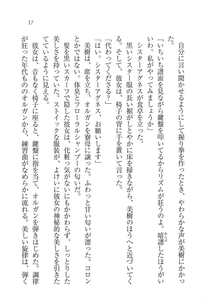 なでしこ寮へいらっしゃい
