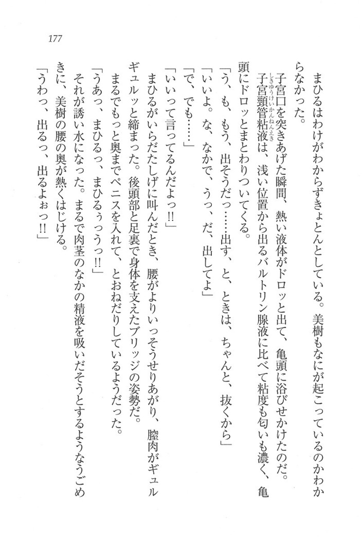 なでしこ寮へいらっしゃい