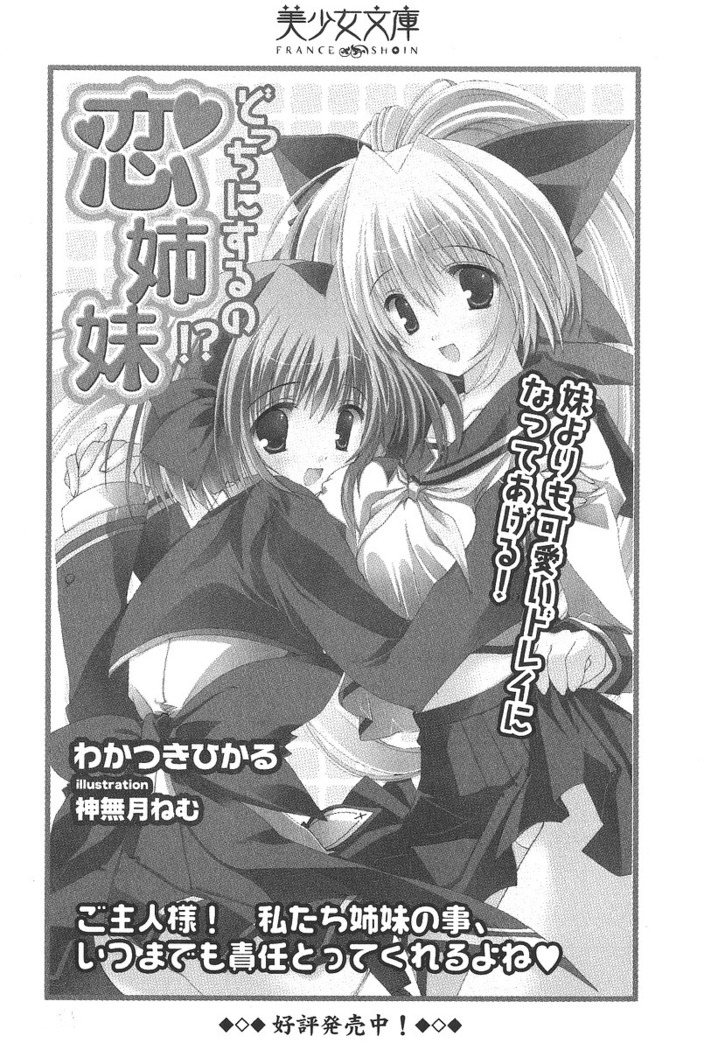 なでしこ寮へいらっしゃい