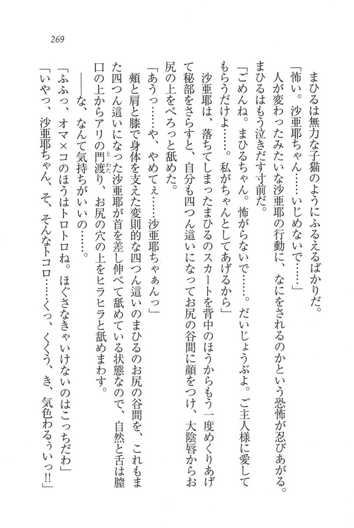 なでしこ寮へいらっしゃい