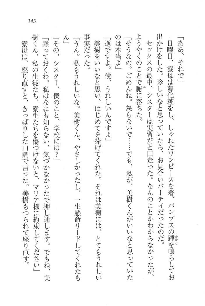 なでしこ寮へいらっしゃい