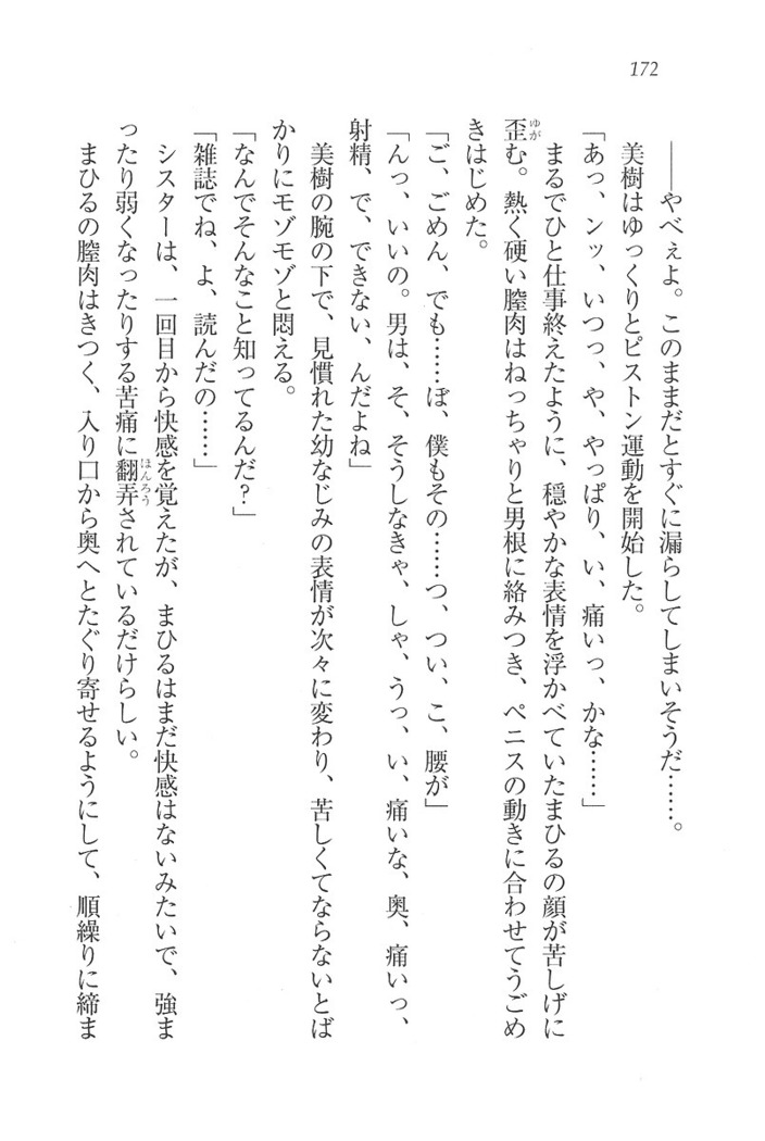 なでしこ寮へいらっしゃい