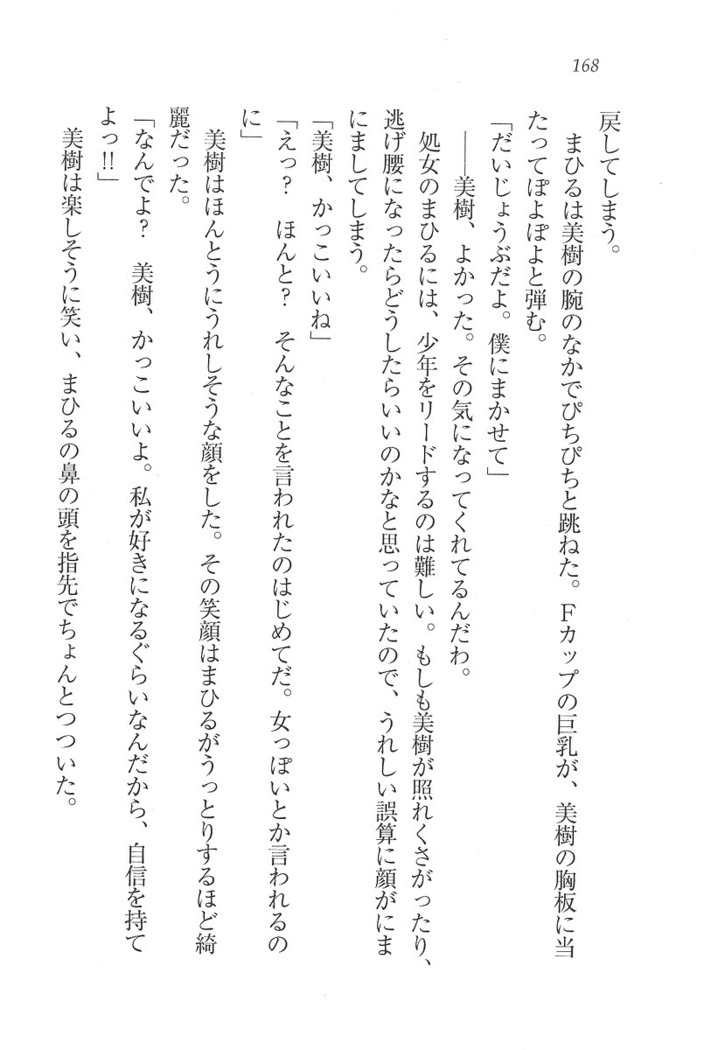 なでしこ寮へいらっしゃい
