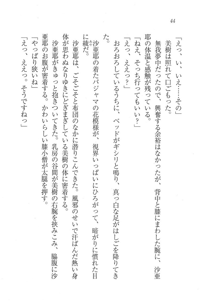 なでしこ寮へいらっしゃい