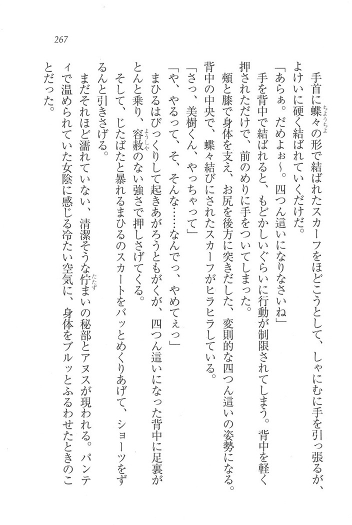 なでしこ寮へいらっしゃい
