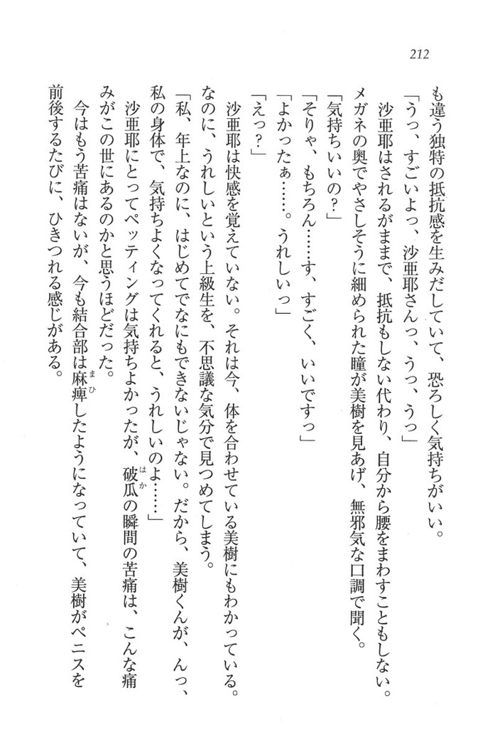 なでしこ寮へいらっしゃい