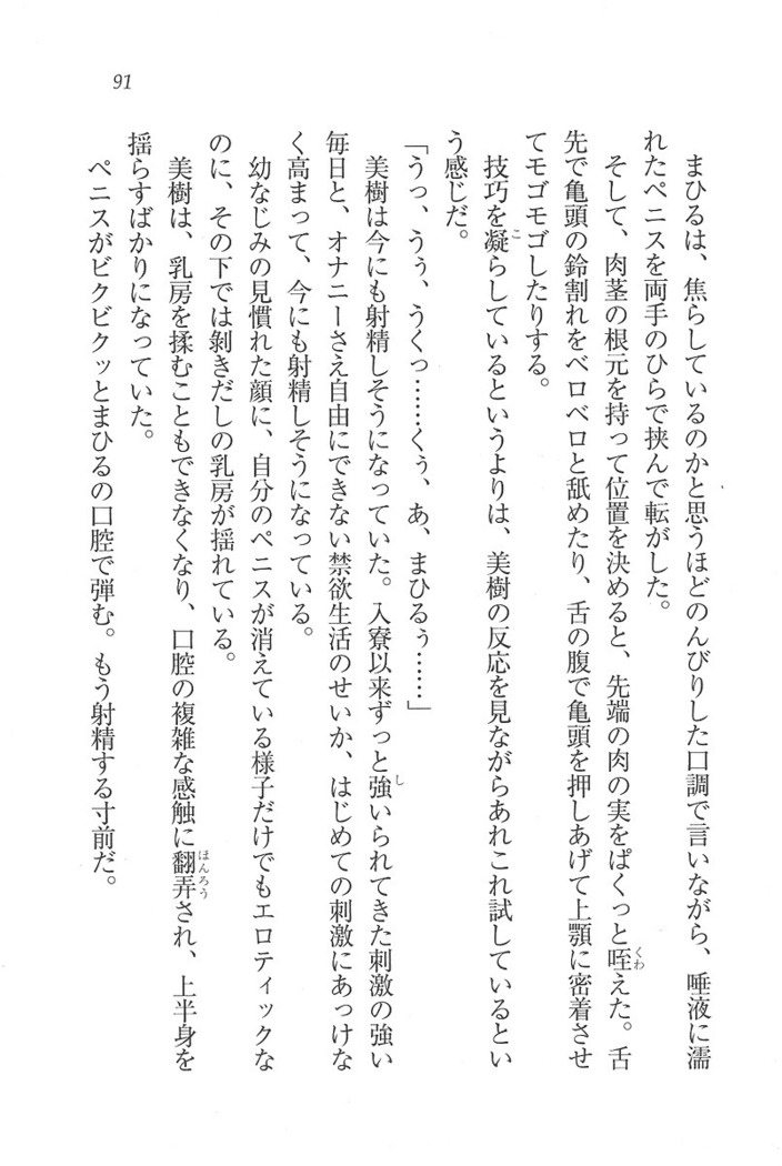 なでしこ寮へいらっしゃい