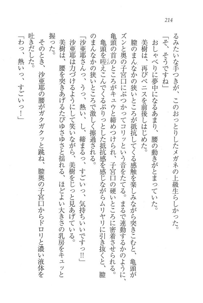 なでしこ寮へいらっしゃい
