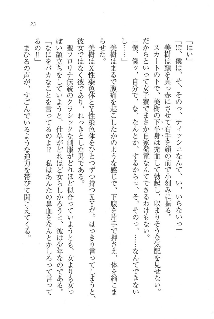 なでしこ寮へいらっしゃい