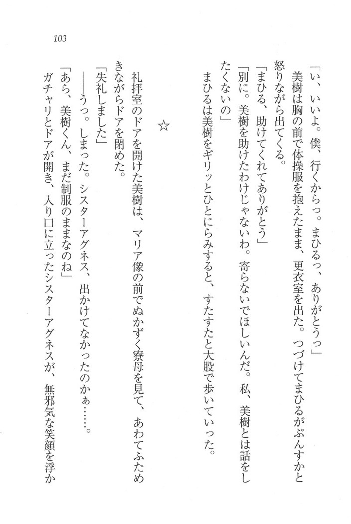 なでしこ寮へいらっしゃい