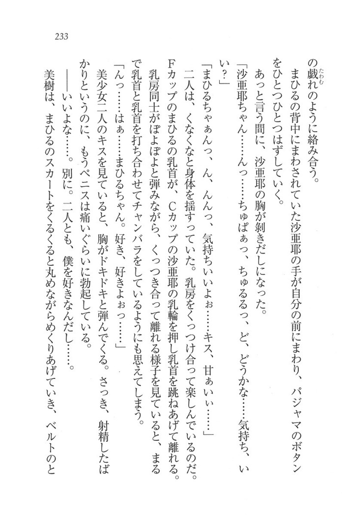 なでしこ寮へいらっしゃい