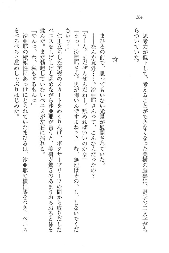 なでしこ寮へいらっしゃい
