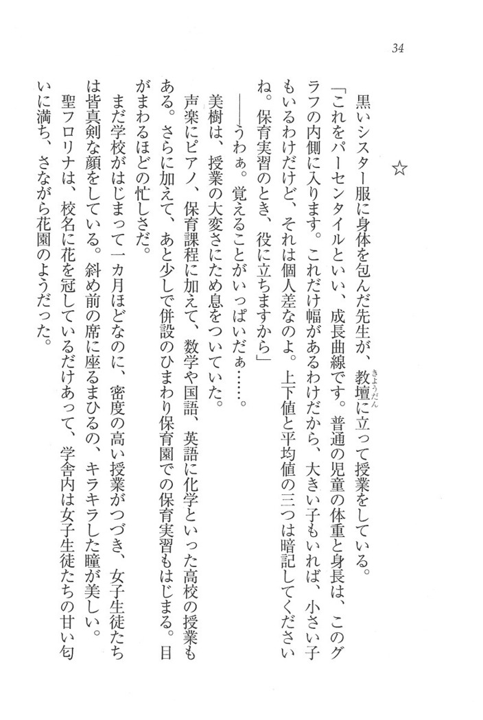 なでしこ寮へいらっしゃい