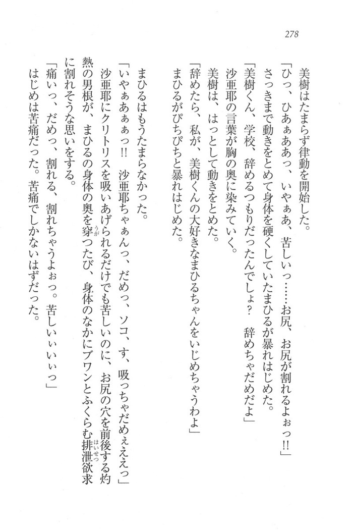 なでしこ寮へいらっしゃい