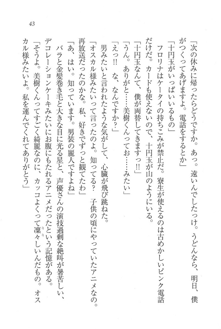 なでしこ寮へいらっしゃい