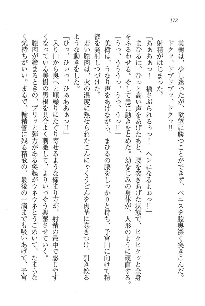 なでしこ寮へいらっしゃい