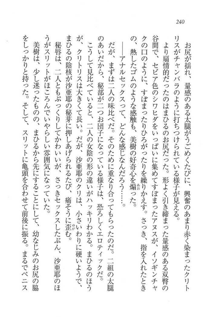 なでしこ寮へいらっしゃい