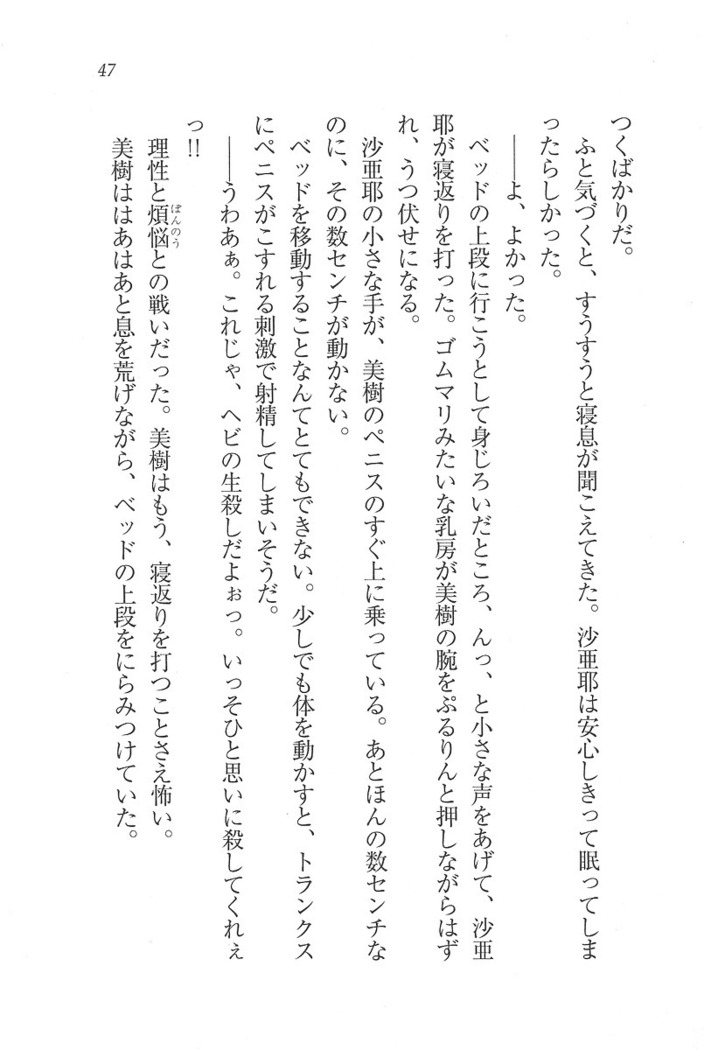 なでしこ寮へいらっしゃい