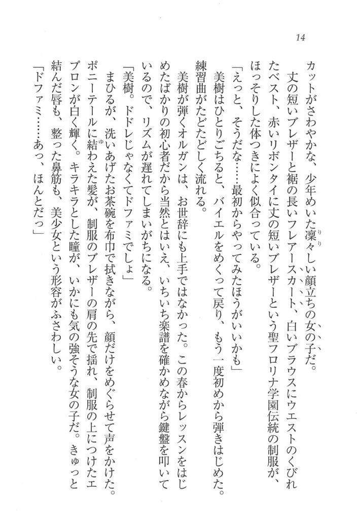 なでしこ寮へいらっしゃい
