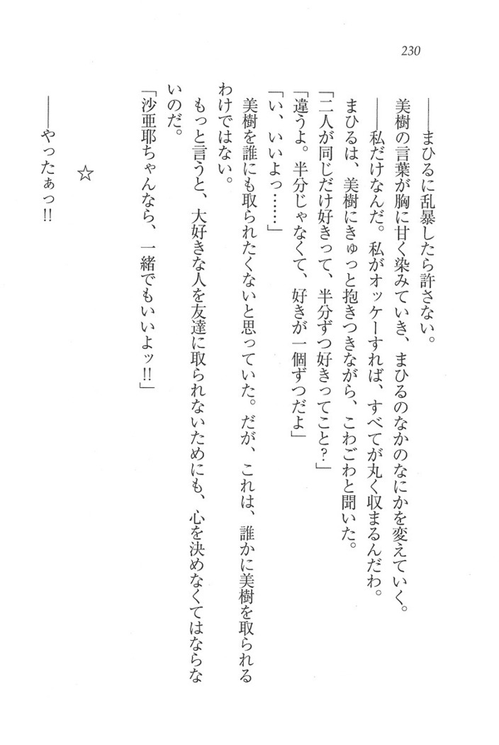 なでしこ寮へいらっしゃい
