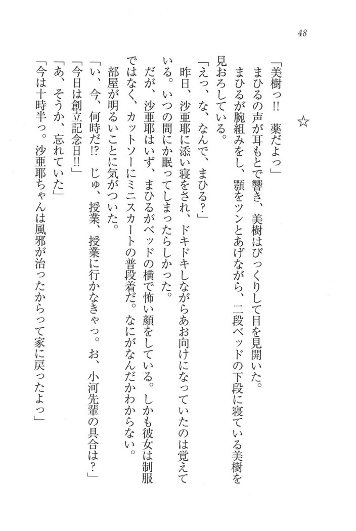 なでしこ寮へいらっしゃい
