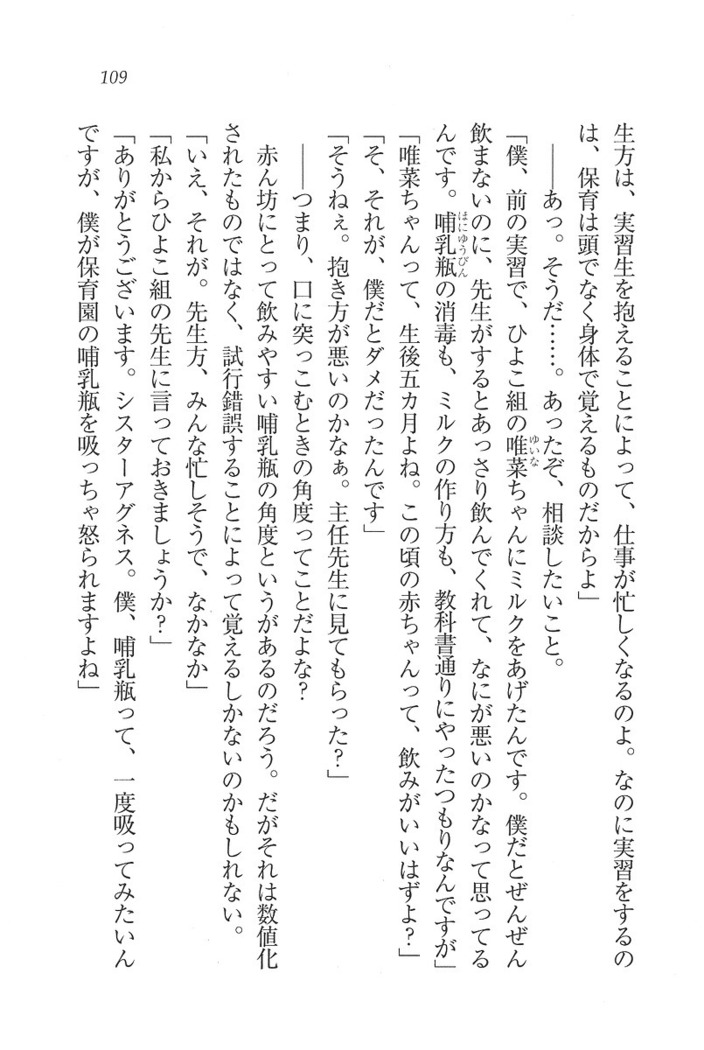 なでしこ寮へいらっしゃい