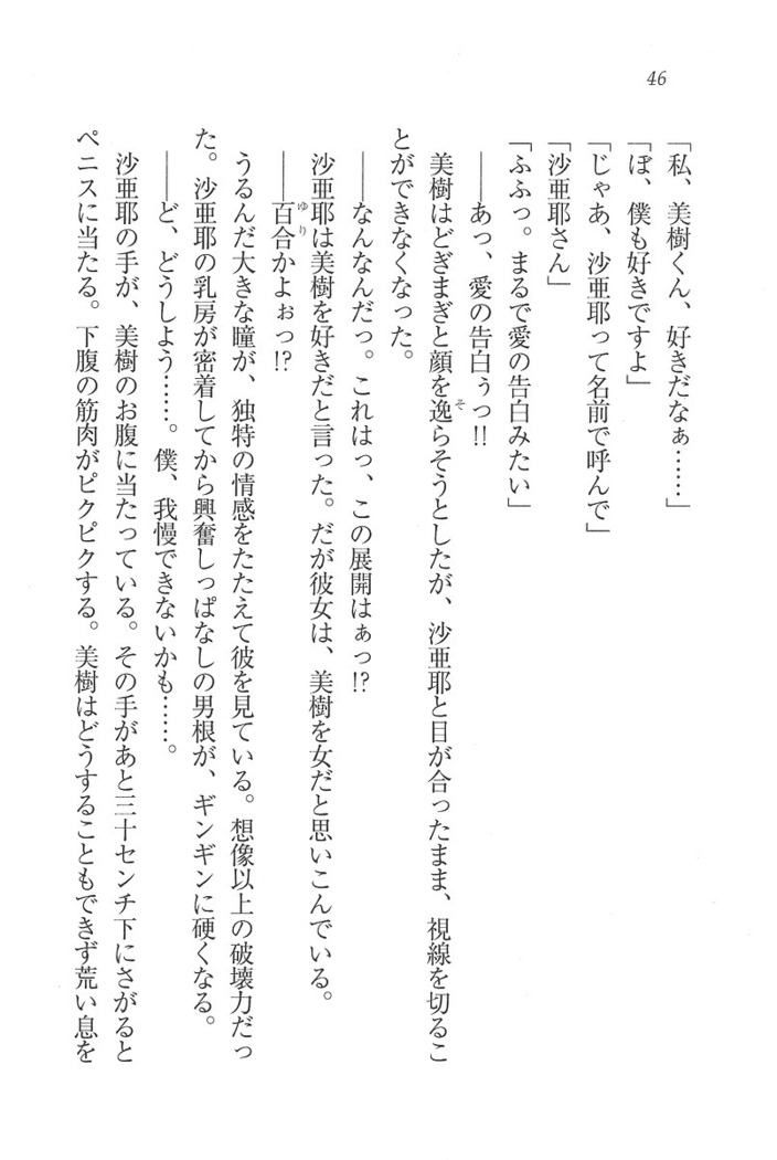 なでしこ寮へいらっしゃい