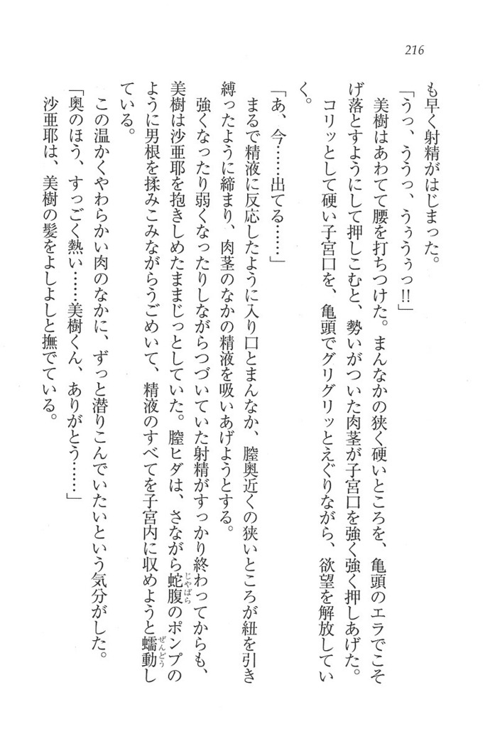 なでしこ寮へいらっしゃい