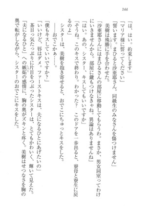 なでしこ寮へいらっしゃい Page #144