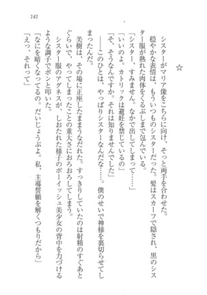 なでしこ寮へいらっしゃい Page #141