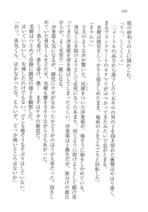 なでしこ寮へいらっしゃい Page #148