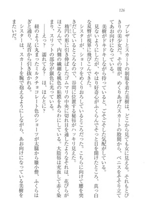 なでしこ寮へいらっしゃい Page #126