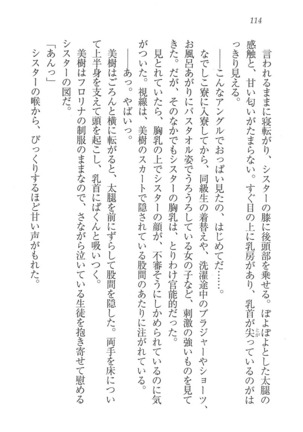 なでしこ寮へいらっしゃい Page #114