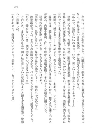 なでしこ寮へいらっしゃい Page #279